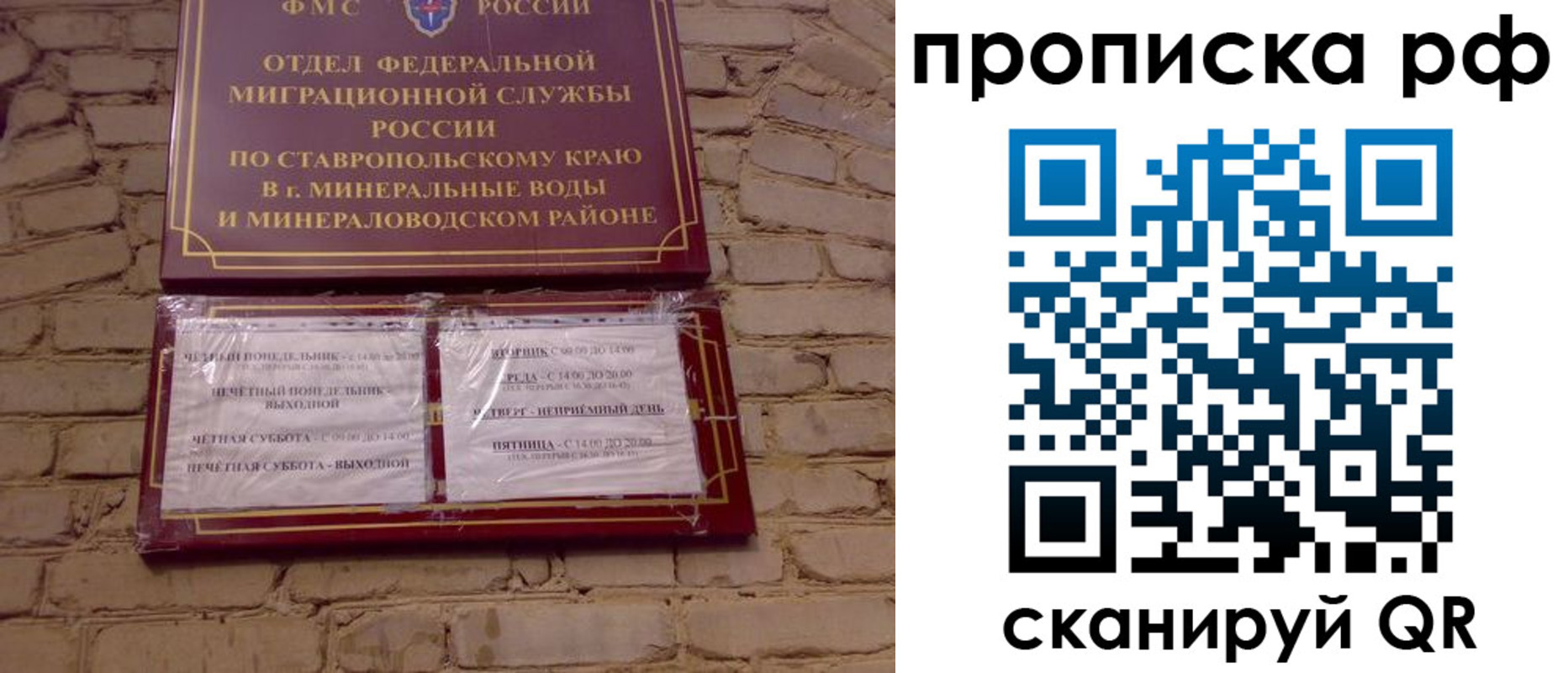 временная регистрация в Бугуруслане