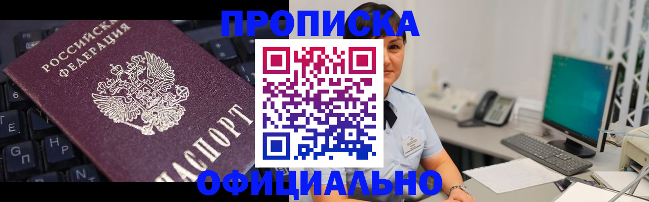 временная регистрация собственник в Бугуруслане