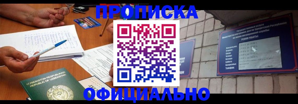 где прописаться в Бугуруслане