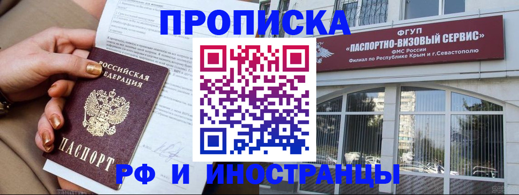 временная регистрация адрес в Бугуруслане